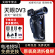THERMAL MASTER天眼DV2熱成像高清紅外夜視儀DV3天眼X2X3手機熱成相儀像熱搜熱感 天眼DV3+電池充電器背包