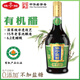 保寧國醋有機醋零添加鹽糖四川特產(chǎn)有機糧食釀造食醋家用老陳醋餃子醋 15年窖齡有機醋500ml*2瓶