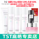 TST冰肌如玉靚膚水嫩保濕水/tst洗面奶乳液保濕套裝組/tst活酵母面膜 TST潔顏乳+保濕水+乳液(三件套)