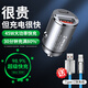 億穗云車載充電器點煙器超級快充隱藏式一拖二轉(zhuǎn)換器插頭雙口迷你車充頭錆色