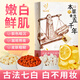 憶江南養(yǎng)生茶沙棘杏仁七白飲 百合山藥杏仁黑皮女友媽媽禮物450克