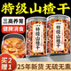 優(yōu)卓特級山楂干250g正宗泡茶水無(wú)核無(wú)添加酸梅湯原料消食健脾喝空心片