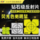 大水牛全站儀反射片測量測繪反光貼適用徠卡萊卡反光片隧道監測棱鏡紙 【鉆石級】5cm*5cm/100片