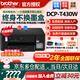 兄弟（brother）DCP-T425W /T426w彩色噴墨打印機(jī)墨倉(cāng)打印復(fù)印掃描一體連供無(wú)線wifi照片家用辦公學(xué)生作業(yè)手機(jī)遠(yuǎn)程 T425W/T420W升級(jí)新款發(fā)貨 官方標(biāo)配:主機(jī)+隨機(jī)原裝墨水一