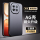 尚蘇 適用 iQOO Z10turbo手機殼vivo iQOOZ10turbo保護套AG磨砂鏡頭全包防摔簡(jiǎn)約商務(wù)女男款外殼石墨黑
