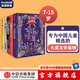 我愛讀大獎小說 第一輯套裝5冊 不會笑的孩子 奇盜聯(lián)盟 鐵皮男孩 【7-15歲】 會說話的老鼠 雞腳怪屋 兒童文學(xué) 中信