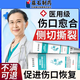 藤石制藥側切傷口順產(chǎn)陰道撕裂愈合恢復膏疼痛感染搭消炎防增生修復藥膏MW 1支試用裝【膠原蛋白醫用修復凝膠】拆用不滿(mǎn)可退