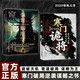 寒門詭將+強智解厄?qū)W窺破天機全套2冊正版圖書 寒門破局逆襲謀略之書手冊 抖音同款成功勵志智斗權(quán)謀指南 底層翻身邏輯上位者秘而不宣的人生至理 洞見人心人性 勘破人情世事謀略
