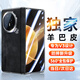 歐格迪【2025高端商務(wù)款】適用于榮耀magic v3手機(jī)殼折疊屏無需貼膜羊巴皮v3保護(hù)套殼膜一體防摔保護(hù)套 榮耀V3【絨黑色】高清款丨12K高清屏丨輕奢羊巴皮