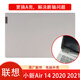 聯(lián)想（lenovo） 小新Air14 2020 2021 筆記本外殼屏蓋底殼 電腦鍵盤(pán)殼子 ABCD殼 （A殼/銀色）屏幕上蓋 小新Air-14IIL 2020