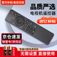 綠貢適用創(chuàng  )維電視遙控器YK-1801J/H通用50 55 65 75A3/A4/A5/3T/5T/M3/G22酷開(kāi)液晶機遙控板 外形一樣 全通用｜直接使用