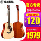 雅馬哈（YAMAHA）雅馬哈吉他FG800單板民謠吉他 初學(xué)者入門電箱彈唱男生女生 FG800M原木啞光-原聲款41英寸