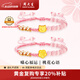 周大生黃金手串招財(cái)貓足金手鏈女七夕禮物送女生情人節(jié)復(fù)購補(bǔ)貼 足金愛心手鏈約0.9g