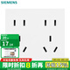 西門子（SIEMENS）118型開關(guān)插座面板白色組合廚房多孔多媒體暗裝家用墻壁插座 (模塊)雙五孔