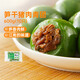 江南之味筍干豬肉青團600g(60g*10只)麻薯糯米團子早餐面點(diǎn)小食點(diǎn)心