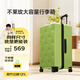 不萊玫行李箱京東合作款拉桿箱托運旅行箱密碼箱皮箱子芥末綠26英寸Plus