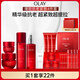 玉蘭油（OLAY）大紅瓶水乳液超紅瓶面霜眼霜禮盒抗皺抗衰老護膚品套裝生日禮物女
