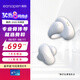 earsopen骨聆SS900經(jīng)典款骨傳導(dǎo)藍(lán)牙耳機(jī)開放式不入耳耳機(jī)耳骨傳導(dǎo)耳機(jī)運動跑步耳機(jī) 白色