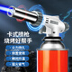 迪普爾噴火烤槍噴槍頭噴頭手持噴火槍卡式氣罐點(diǎn)火打火器燒毛肉家用焊槍