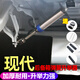 ?？ΜF(xiàn)代朗動(dòng)領(lǐng)動(dòng)瑞納尾箱升舉器伊蘭特尾箱彈起器悅動(dòng)名圖后備箱彈簧 朗動(dòng)【彈簧2條+配套卡箍】