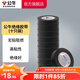 公牛（BULL）電氣膠布PVC電工絕緣膠帶 阻燃耐高溫 【黑色9米】10只裝