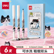 得力（deli）三顧喵廬雙頭勾線(xiàn)筆小白筆0.5mm/1.2mm水性記號筆馬克筆學(xué)生兒童文具美術(shù) 6支/盒 SN210 黑色