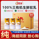 源西域純駱駝奶粉 正宗純駝奶中老年兒童青少年孕婦成人奶粉105g 【禮盒裝】有機純駝奶粉105g*3罐