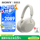 索尼（SONY） WH-1000XM5 頭戴式無線降噪藍(lán)牙耳機(jī)AI智能降噪 高解析度1000XM4升級(jí)款 游戲?qū)W習(xí)筆記本電腦通用 鉑金銀