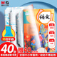 晨光(M&G)文具40張切角磨砂透明自粘包書皮保護套小學(xué)生課本書皮16K/A4大中小號包書膜開學(xué)AWT944S9
