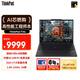 ThinkPad T14s 驍龍X Elite 14英寸輕薄辦公便攜筆記本電腦 32G 1T 2.8K 全互聯(lián)商務辦公本 5G版