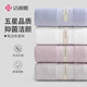潔麗雅（grace）毛巾純棉A類(lèi)抗菌洗臉巾柔軟吸水擦頭洗澡毛巾男女士情侶潔面巾 【5A抑菌丨A類(lèi)品質(zhì)】蘭+粉 2條