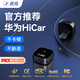 君用華為Hicar互聯(lián)盒適用奧迪大眾奔馳福特豐田本田CarPlay車機盒子 Type-C款【PC3】京東物流 【發(fā)客服車型+手機】