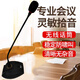 TAURUS MIC會(huì)議麥克風(fēng)話筒桌面電腦麥克風(fēng)鵝頸式演講有線臺(tái)式游戲主播家用 會(huì)議專用麥克風(fēng) 官方標(biāo)配