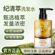 紀清萃【紀清萃洗發(fā)水】生姜滋養(yǎng)防斷發(fā) 紀青萃控油洗發(fā)露蓬松 廠家 洗發(fā)水*1瓶（建議買多瓶更劃算）