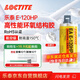 樂泰/loctite E-120HP ab膠工業(yè)通用型高強(qiáng)度抗震機(jī)械性能環(huán)氧樹脂膠雙組份2:1結(jié)構(gòu)膠琥珀色 50ml 1支裝