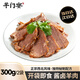 羊門宴 五香醬羊肉300g(150g*2) 羊肉生鮮 熟食真空即食 預制下酒菜清真