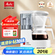 美樂(lè )家（melitta）美式咖啡機家用小型恒熱保溫充分萃取全自動(dòng)滴漏迷你辦公室手沖泡茶壺含過(guò)濾紙咖啡煮茶兩用咖啡機 AromaboyII 1015-01 白色