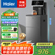 海爾（Haier）大海星茶吧機(jī)飲水機(jī)家用可出15℃冰水 防干燒彩顯觸屏雙出水茶吧柜飲水機(jī)一體 高端制冷款HCB-Z52D