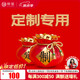 楠著定制專拍，聯(lián)系客服確認(rèn)再拍下
