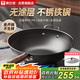 康巴赫炒鍋仿生不粘鍋無(wú)涂層鐵鍋家用炒菜鍋免開(kāi)鍋電磁爐天然氣通用34cm