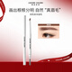 烙色赫本經(jīng)典氣質(zhì)眉筆05深棕色0.28g