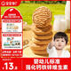 寶寶饞了嬰幼兒核桃餅干寶寶兒童零食無(wú)添加食鹽餅干1-2歲強(qiáng)化鈣營(yíng)養(yǎng)65g