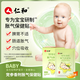 仁和脹氣貼嬰兒0-3個(gè)月小兒防腸脹氣貼新生寶寶嬰幼兒黨參排氣足底貼 2盒裝【16貼 安睡整晚】