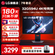LG 32GS94U 31.5英寸4K超清 Ultra Fast IPS 144Hz游戲電競(jìng)顯示器 DTS音效 HDR400 HDMI2.1 升降旋轉(zhuǎn) 32GR93U升級(jí)版32GS94U