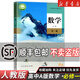 【新華書店】2025新版高中語文數(shù)學英語物理化學生物必修1一課本全套6本人教部編版高一上冊語文數(shù)學英語物理化學生物課本必修一1 【單本】A版數(shù)學必修一