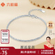 六桂福珠寶 銀手鏈 邂逅星辰 S925銀手鏈時尚潮流手鏈銀手飾禮物 DSSY04003