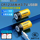 德力普（Delipow）USB充電電池CR123A鋰電池3.7V 16340鋰電池適用醫(yī)療儀器激光筆光固化燈夜視儀手電筒相機(jī)