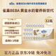 雀巢BEBA至尊 水奶 PRE段 嬰幼兒液態(tài)奶 70ml*32瓶 0~3個月 貝巴 6HMO