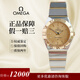 【二手99新】歐米茄（OMEGA）手表女星座女表24MM石英瑞士手表二手奢侈品時(shí)尚休閑女士手表 黃金金盤(pán)條刻123.20.24.60.08.001