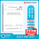 正版現(xiàn)貨 JGJ/T 406-2017 預應力混凝土管樁技術標準 中國建筑工業(yè)出版社